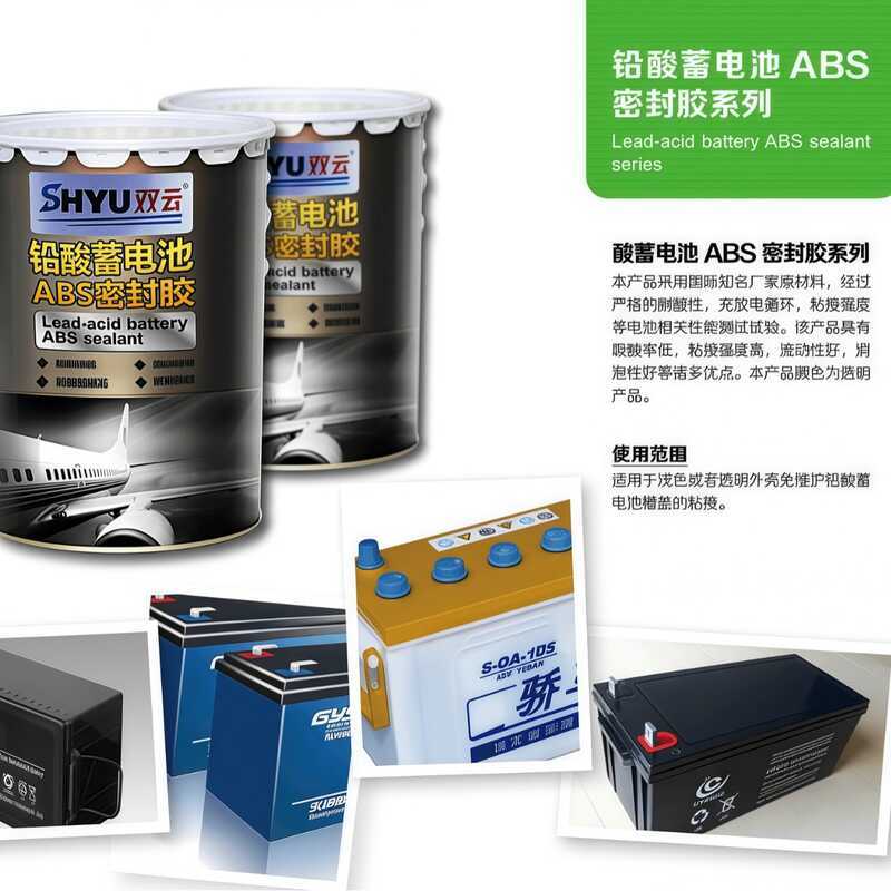 SHYU Double Cloud Lead Acid แบตเตอรี่กลางซีล AB กาวสล็อตฝาครอบกาว Extremely Station กาวพื้นหลังสี In