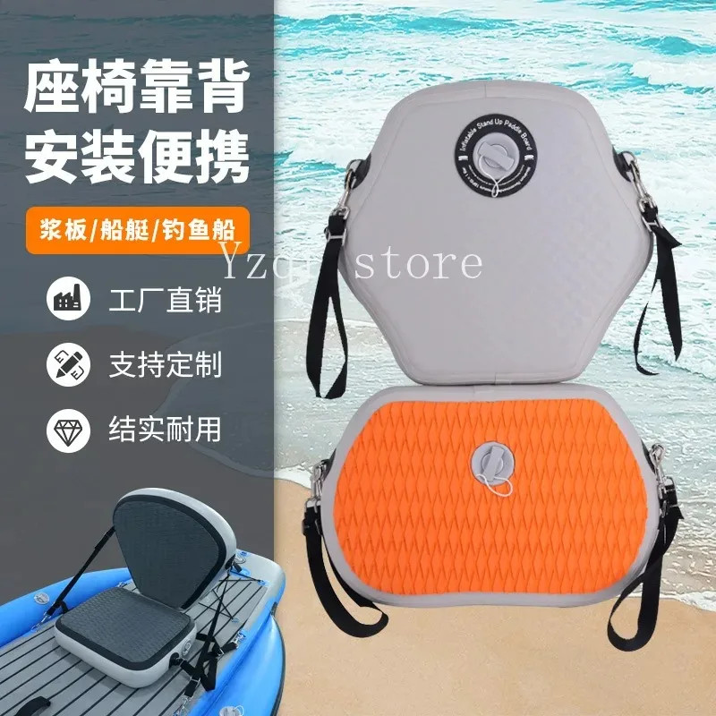 Inflatable Cushion Backrest SUP Outdoor Surfboard Portable Inflatable Boat Kayak Fishing Boat Adjus