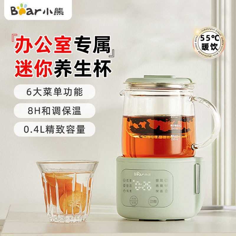 Bear Mini Health Pot Health Cup 0.4L All Glass Cup Body YSH-F04E1