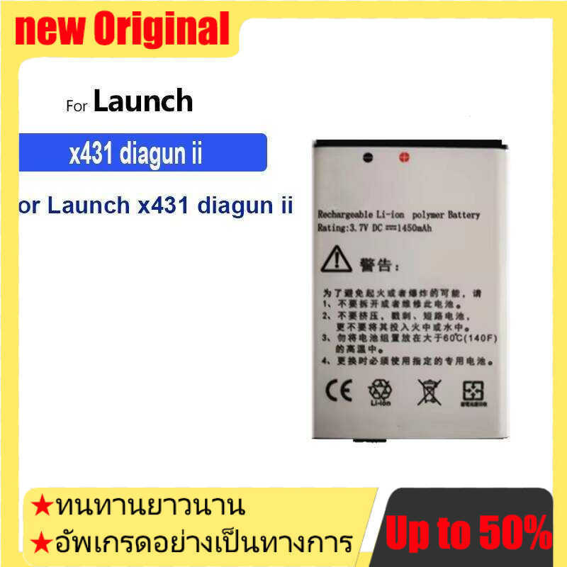 Battery x431 diagun ii 1450mAh For Launch x431 diagun ii