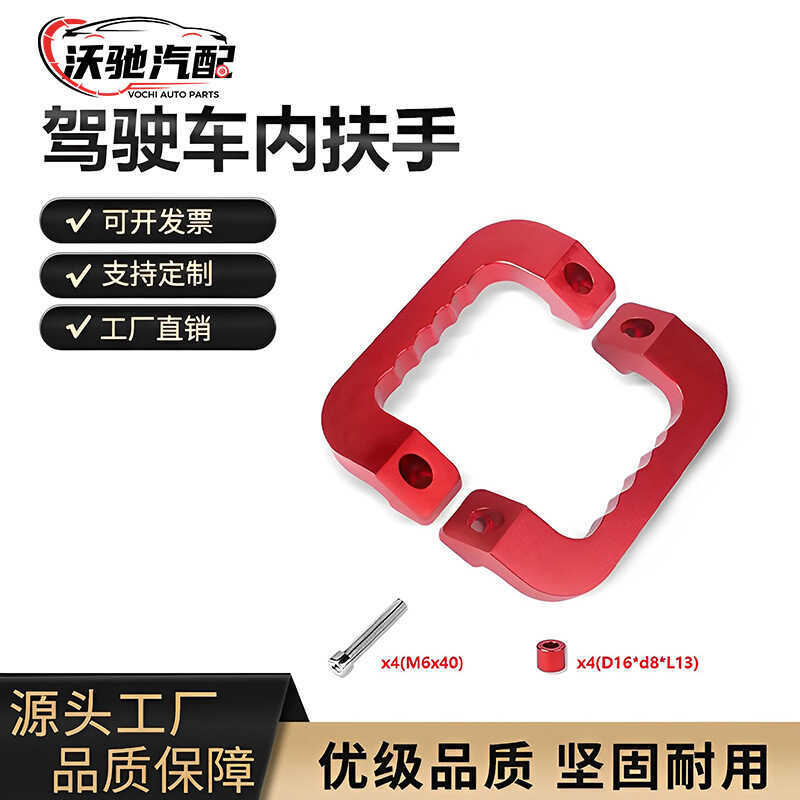 ดัดแปลงเหมาะสําหรับ nissan le350 Driving Car Armrest Space Aluminium Handle nissan E26 Car