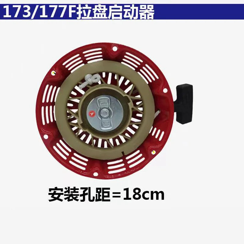 173F Recoil Starter for Honda GX240 GX270 8HP 9HP 177F Engine Generator Spare Parts
