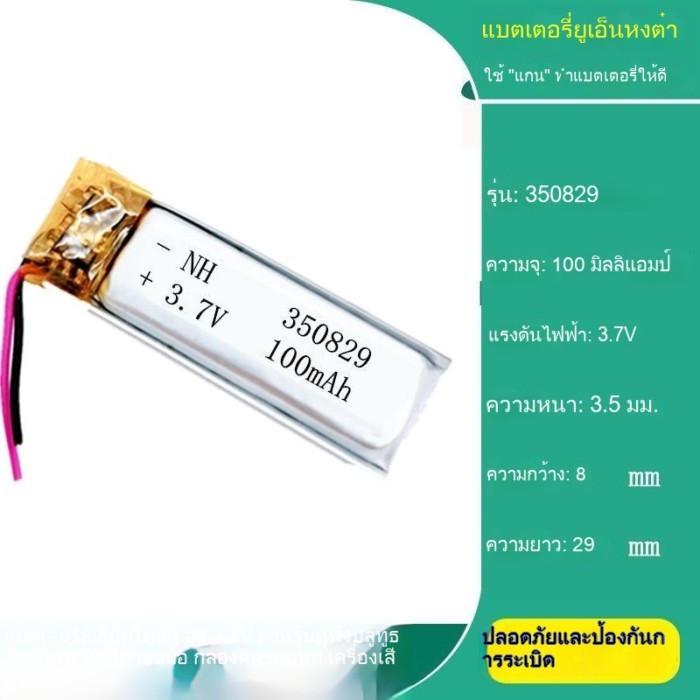 ชุดหูฟังบลูทูธแบตเตอรี่ลิเธียม 3.7โวลต์401119/401030/350926/401025/601220/501220