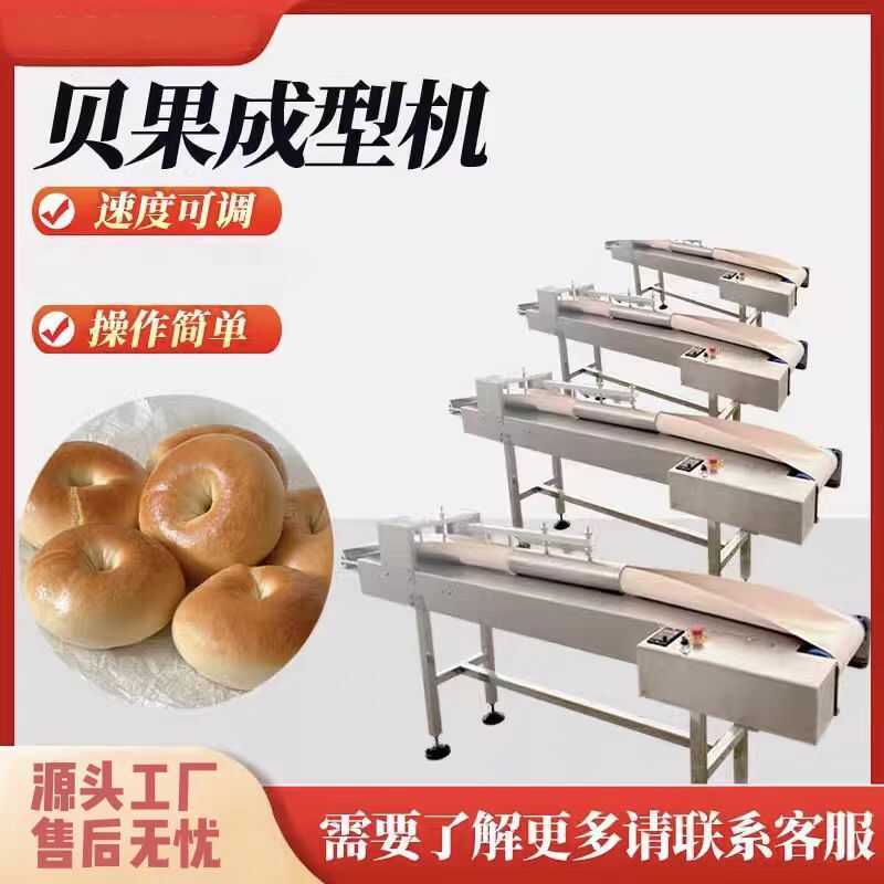 Bagel Molding Machine อัตโนมัติเต็มรูปแบบ Commercial Bagel/Doughnut Machine แหวนขนมปัง Shaping Machi