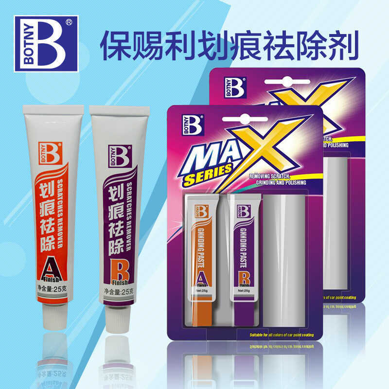 Pocili Car Scratch Repair Agent Car Removal Grinding Repair Wax Set Pocili A+B Scratch Wax