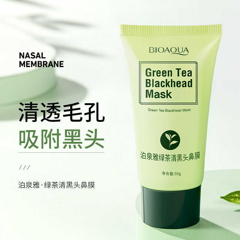 Poquanya Green Tea Clear Blackhead Nose Mask ทําความสะอาดรูขุมขนปรับปรุงสิวหัวดําง่ายรูปแบบหน้ากากฉี