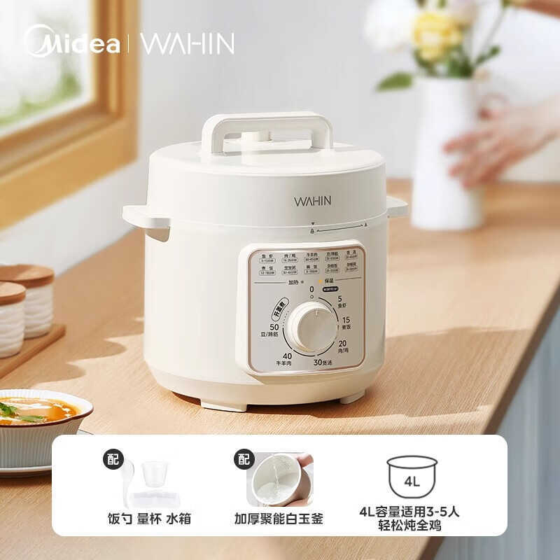 Midea หม้อหุงข้าวไฟฟ้าในครัวเรือน Midea Hualing 4L 5L หม้อหุงข้าวไฟฟ้ามัลติฟังก์ชั่นหม้อหุงข้าว WH-Y