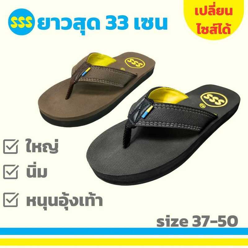 รองเท้าแตะ SSS OQ Arch Support หนุนอุ้งเท้า สีดำ ไซส์ 37-50