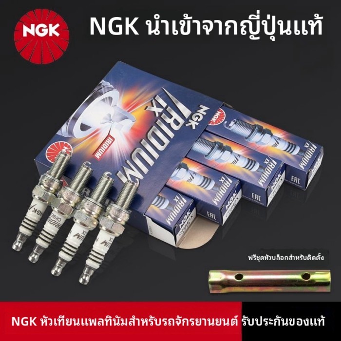 หัวเทียนรถจักรยานยนต์ NGK อิริเดียม CR6/7HIX CR7/8/9EIX GSX250R แฟลช 300S การแข่งขัน 600