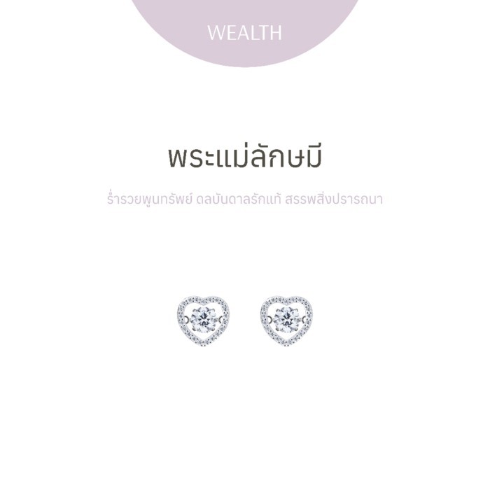 Ravipa | LAKSHMI Dancing Diamond Heart Earrings พระแม่ลักษมี - ต่างหู