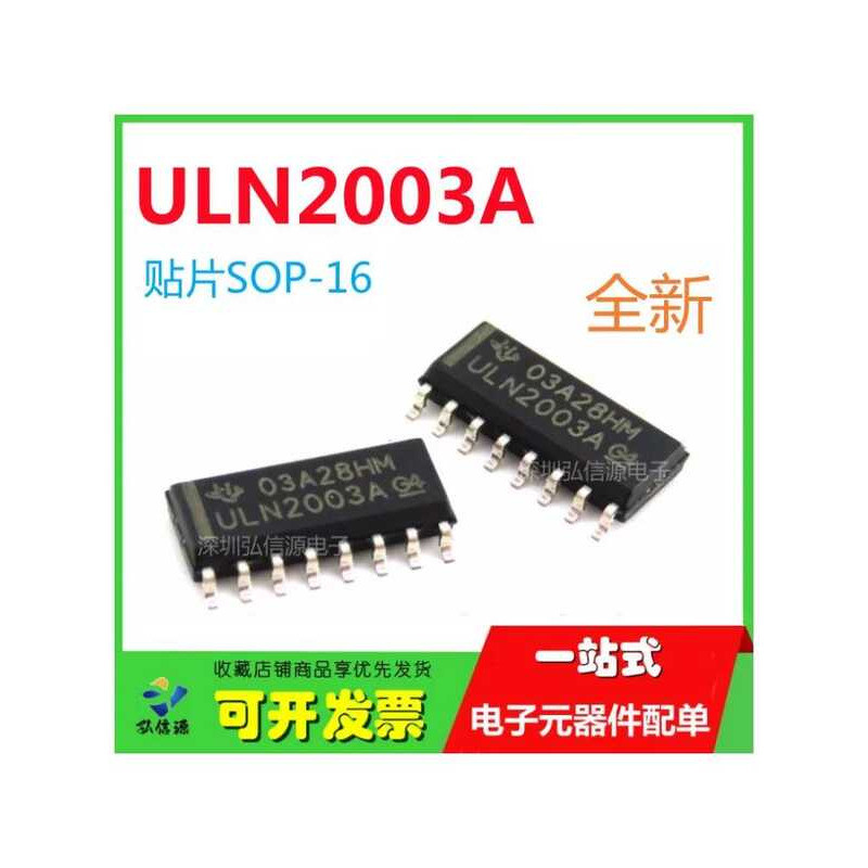 ULN2003A ULN2003 ULN2003ADR ULN2003AG4 SMD SOP-16 สำหรับใช้ในประเทศ/นำเข้า