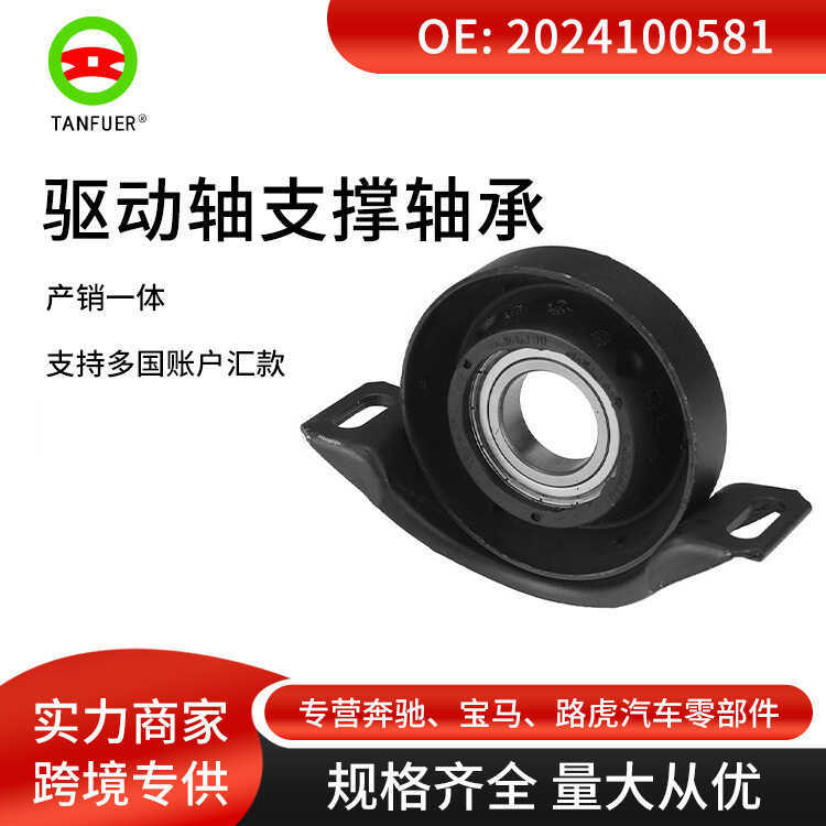 เหมาะสําหรับ Mercedes-Benz W202 Drive Shaft Support Bearing Drive Shaft Hanger2024100581
