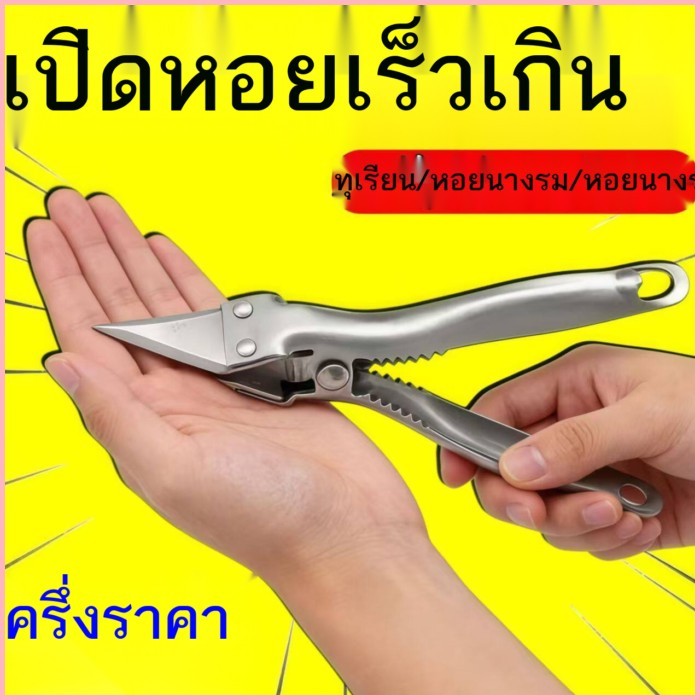 มีดหอยนางรมเปิดOyster Artifact Professional PryเปิดOysterเครื่องมือสแตนเลสOysterเปิดShellเปิดบาร์บี