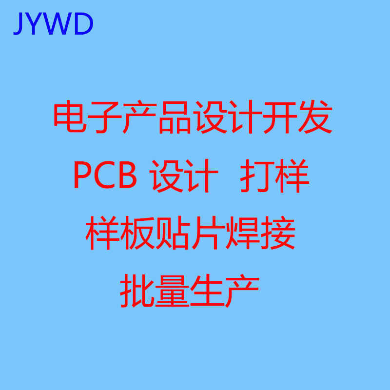 P PCB Design Hardware ซอฟต์แวร์การเขียนไมโครคอนโทรลเลอร์รูปแบบ PCB โครงการผลิตภัณฑ์อิเล็กทรอนิกส์การ