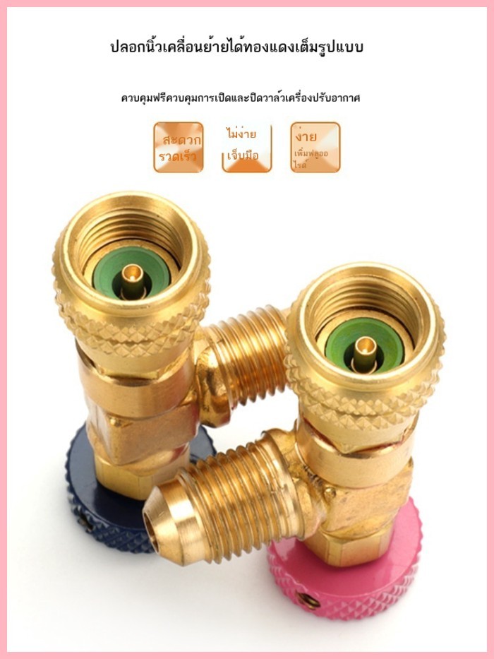 ไต้หวันนำเข้า Xuanyi Air Conditioner ความปลอดภัยวาล์วเติม R410 ฟลูออไรด์วาล์ว RR22 ฟลูออไรด์ความปลอ