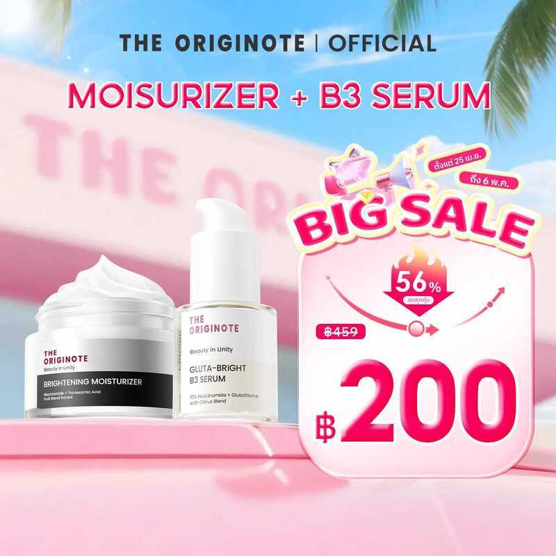 [แพ็คคู่] The Originote Brightening Moisurizer + B3 Serum