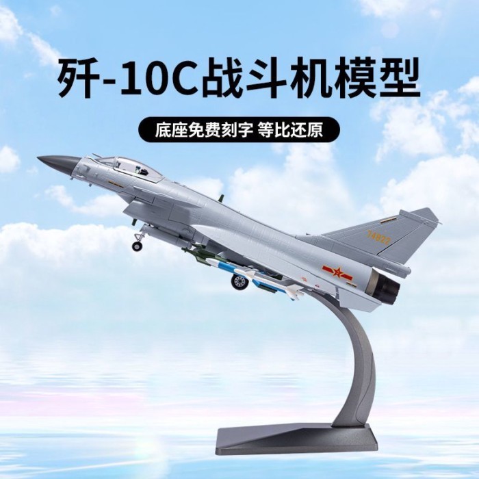 คลังสินค้าพร้อม 1: 48 J-10C Fighter 1: 72J-10C CE โลหะผสมผลิตภัณฑ์สําเร็จรูปเครื่องบินจําลองทหารรุ่น