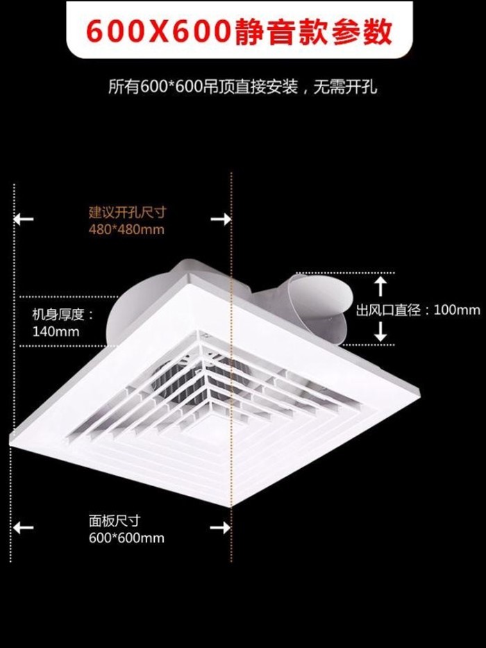 แลน~แบบบูรณาการเพดานวิศวกรรมพัดลมระบายอากาศ600x600ที่มีประสิทธิภาพเงียบ60x60พัดลมดูดอากาศเพดานฝังพัด