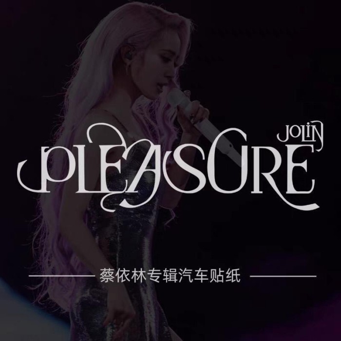 Jolin Tsai jolin อัลบั้มใหม่ PLEASURE สติกเกอร์รถยนต์รถจักรยานยนต์ไฟฟ้ากระเป๋าเดินทางตกแต่งที่ไม่ซ้ํ