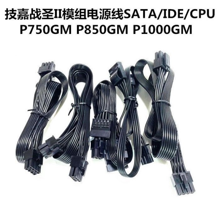 ใหม่ Gigabyte Zhansheng II โมดูลสายไฟ P750GM P850GM P1000GM กราฟิกการ์ดสาย CPU ฮาร์ดไดรฟ์ SATA