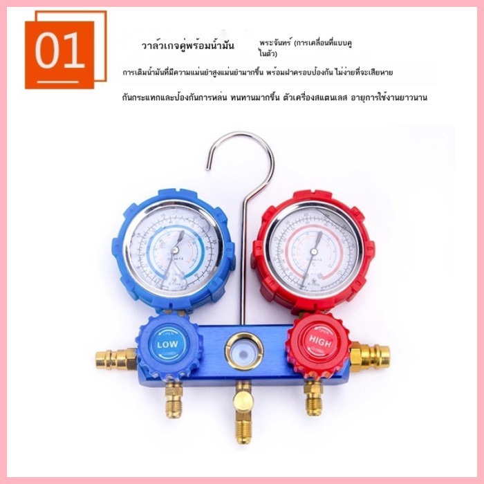 R134aสารทำความเย็นรถยนต์ฟลูออไรด์เมตรสารทำความเย็นGaugeเครื่องวัดความดันสารทำความเย็นDouble Gaugeวา