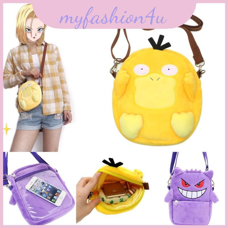 Psyduck และ Gengar Plush Crossbody Bag สายสะพายไหล่ปรับได้และผ้าขนฟูนุ่ม สําหรับแฟนๆทุกวัย