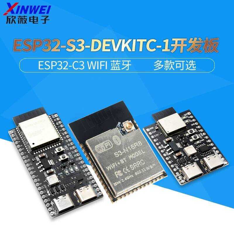 ESP32-S3-DevKitC-1 บอร์ดพัฒนา ai XiaoZhi N16R8 ESP32-C3 /C6 Wifi Bluetooth /C6