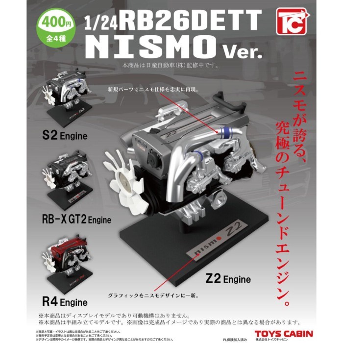 ของเล่น CABIN1/24 Mini Japanese Nissan Engine RB26DETT Engine Miniature Model Collection พร้อมสต็อก