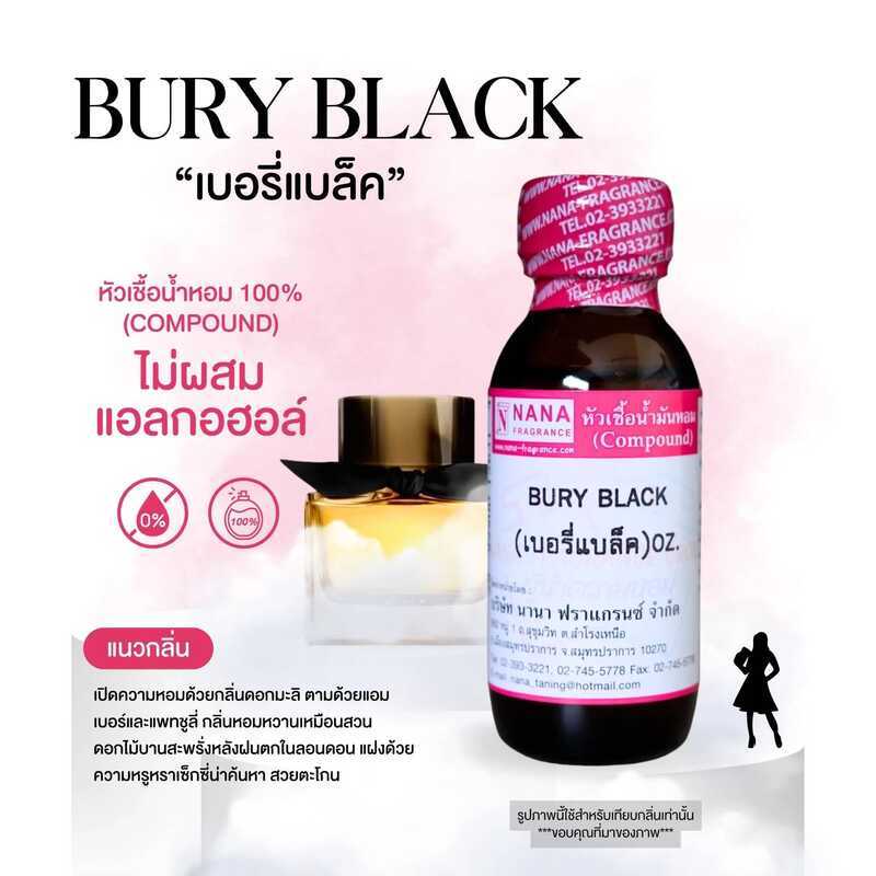 น้ำหอม หัวเชื้อ กลิ่นเบอรี่ แบล็ค(Bury Black) จาก NANA FRAGRANCE สำหรับผู้หญิง - Women Perfume