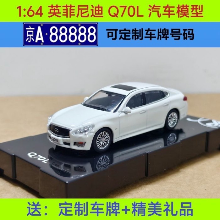 1: 64 Original Infiniti Q70L รถรุ่น Infiniti จําลองรถรุ่นคอลเลกชันเครื่องประดับ