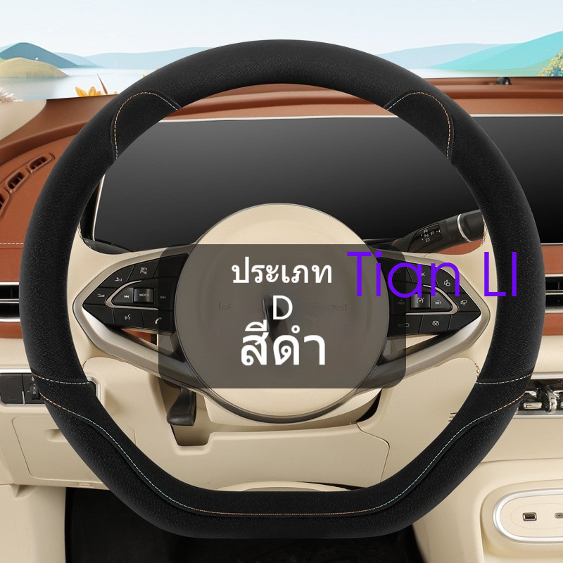 ฝาครอบพวงมาลัยรถยนต์ทน UV หนังคลาสสิกใช้ได้กับ Artez Almera F30 E-level Bt50pro D-MAX E90 Civic Slip