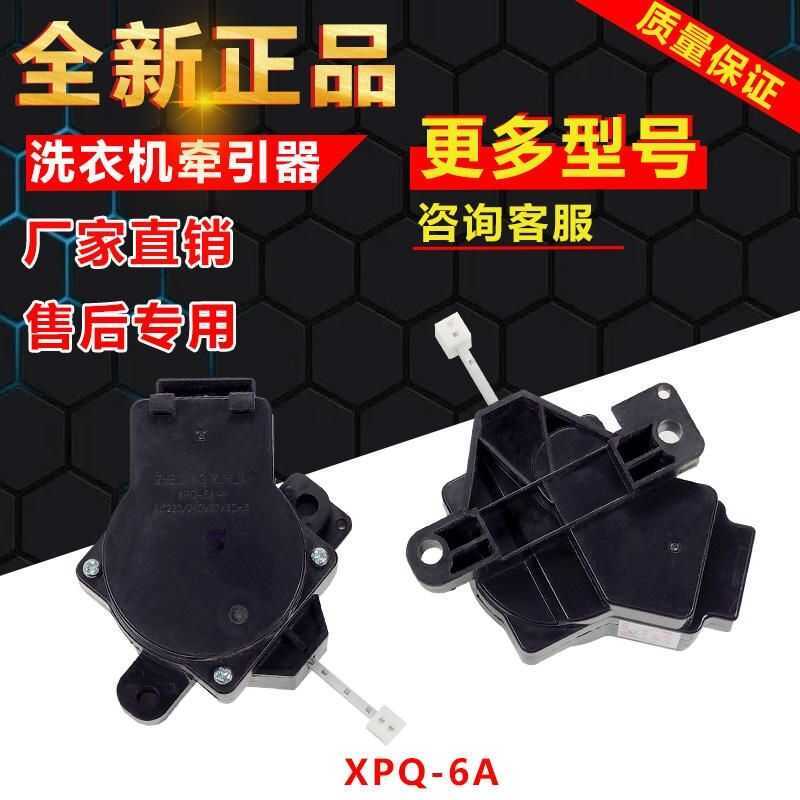 C Suitable For High-Quality Little Swan Washing Machine Xqb55-802Cl Q802cl Tractor Xpq-6A-1 Drain M