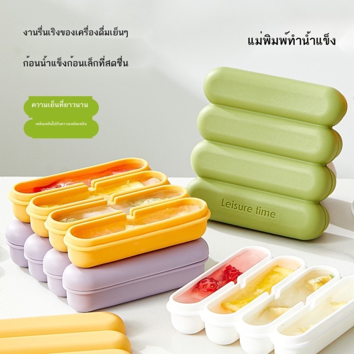 มัลติฟังก์ชั่ซิลิโคนอ่อนนุ่มถาดน้ําแข็งยาวโฮมเมดบาร์ก้อนน้ําแข็งแม่พิมพ์ไอติมครัวเรือนกล่องน้ําแข็งขนาดใหญ่