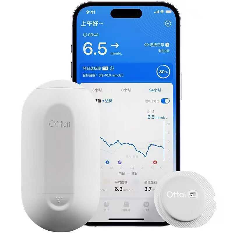 ❤ Ottai CGM ระบบการติดตามระดับน้ำตาลกลูโคสต่อเนื่องทั้งชุด14วัน * 24ชั่วโมง
