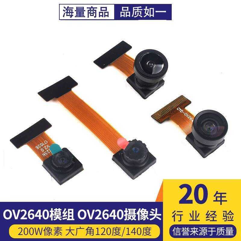 OV2640 โมดูล ความละเอียด 200 ล้านพิกเซล มุมกว้าง 120 องศา/140 องศา กล้อง OV3660 พร้อมระบบมองเห็