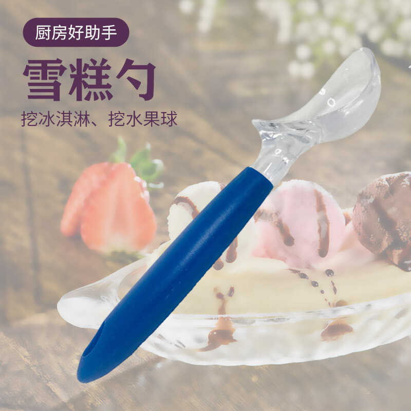 Self-Melting Ice Cream Spoon Commercial Milk Tea Shop Hard Ice Cream Spoon Ice Cream Spoon Creative 