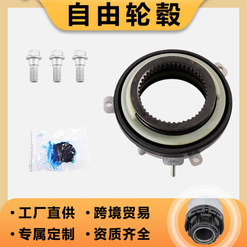 7L1Z3C247A 600/เหมาะสําหรับ 03-15 ปี Ford F150 คลัทช์ด้านหน้าแบริ่ง 4WD ฟรีล้อ