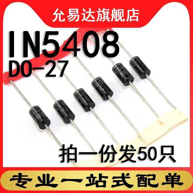 1N5408 IN5408 ไดโอดแบบเสียบตรง DO-27 ของแท้ 50 ชิ้น