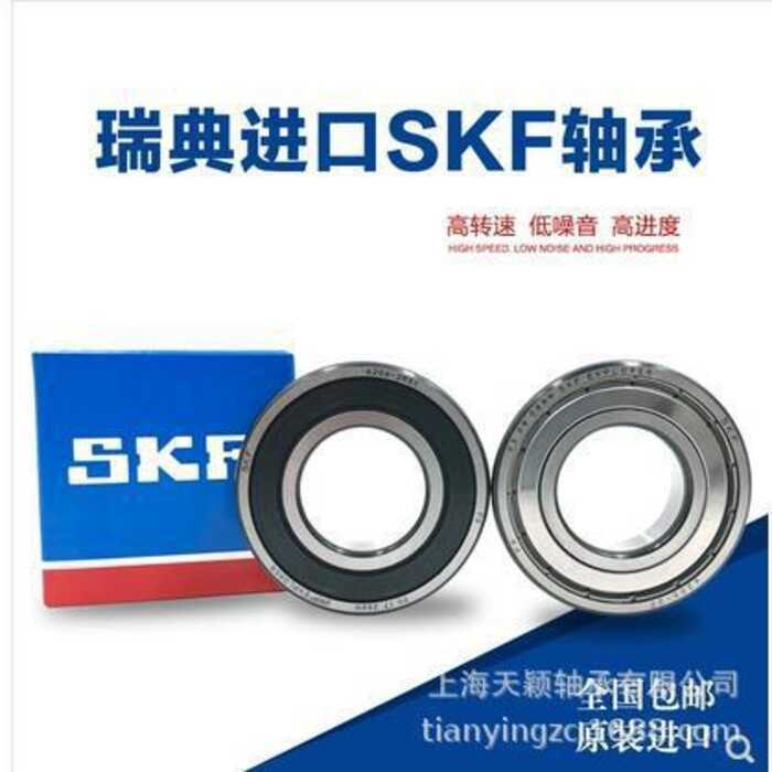 สวีเดน SKF แบริ่ง SKF 6305-2Z/C3 6305-2RS1/C3 6205/C3 แบริ่งความเร็วสูงของแท้ผลิตภัณฑ์