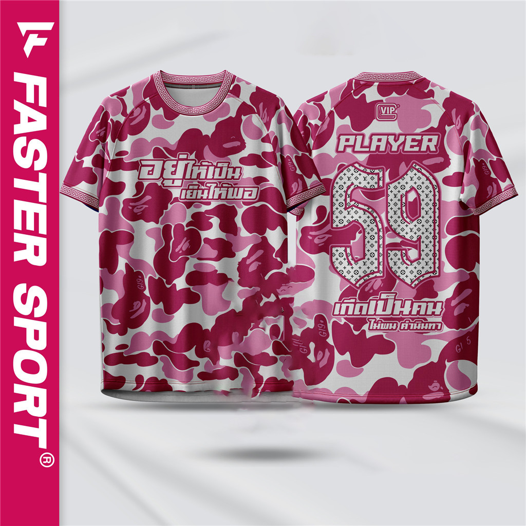เสื้อพิมพ์ลาย รุ่น ชุดจบที่เรา เบาที่สุด ลายพราง ทรงเอ มีเบอร์