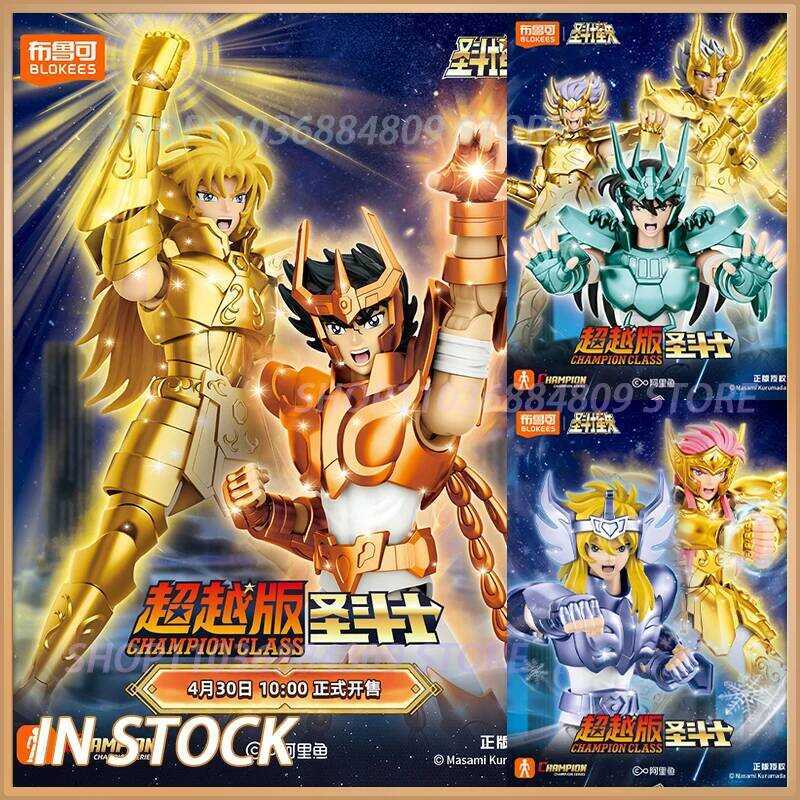 C In Stock Originate Saint Seiya CLASSIC CLASS Gold Saint Gold Gemini Phoenix Comic Color Cancer Ca