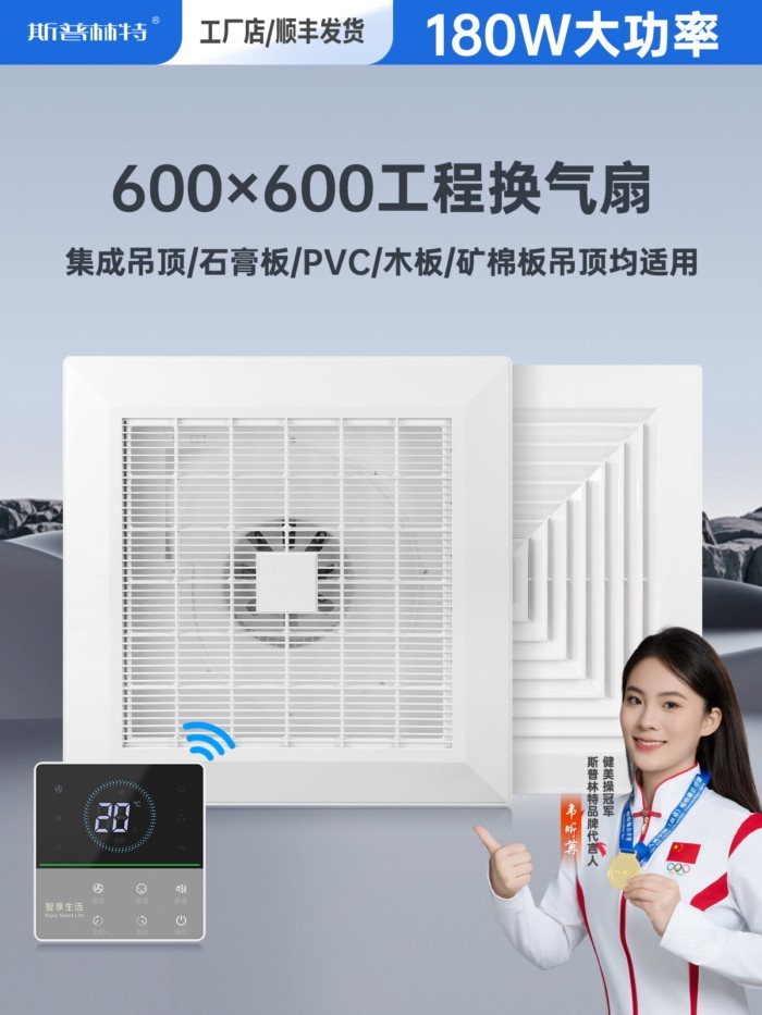 แลน~พัดลมดูดอากาศเพดาน 600 * 600 พัดลมดูดอากาศ 60x60 ยิปซั่มบอร์ดประเภทเพดานเงียบพัดลมระบายอากาศพัดล