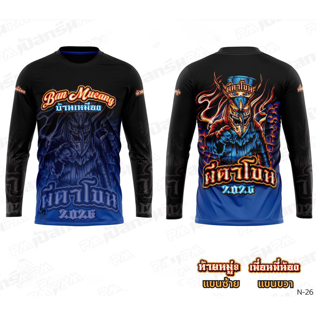 เสื้อยาวลายผีตาโขนสไตล์สตรีท คอกลม เท่ๆ