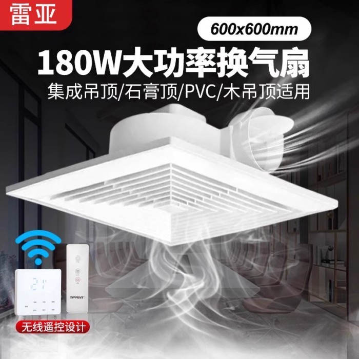 แลน~600 * 600 พัดลมระบายอากาศห้องประชุมสํานักงานยิปซั่มบอร์ด 60 * 60 พัดลมดูดอากาศร้านอาหารเพดานพัดล