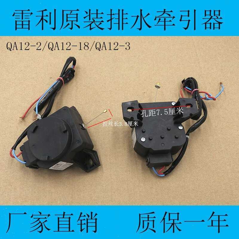 C Suitable For High-Quality Rayleigh Little Swan Xqb60-3268G/3288Cltb50-1168G Washing Machine Tract