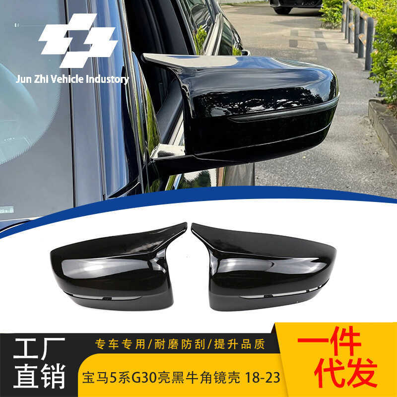 เหมาะสําหรับ 18-23 BMW 3478 Series G20G30 แตรสีดําสดใสกระจกถอยหลังกระจกมองหลังกระจกเชลล์ฝาครอบกระจก