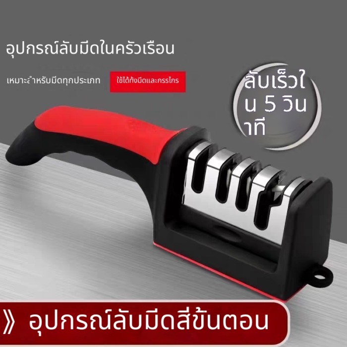 มัลติฟังก์ชั่น Sharpening Handy เครื่องมือในครัวเรือน Sharpening หิน Fast Sharpener มุมคงที่กรรไกรมีดครัวอัตโนมัติขอบแบบพกพา ราคา ถูกที่สุด ดีลบีเคเค
