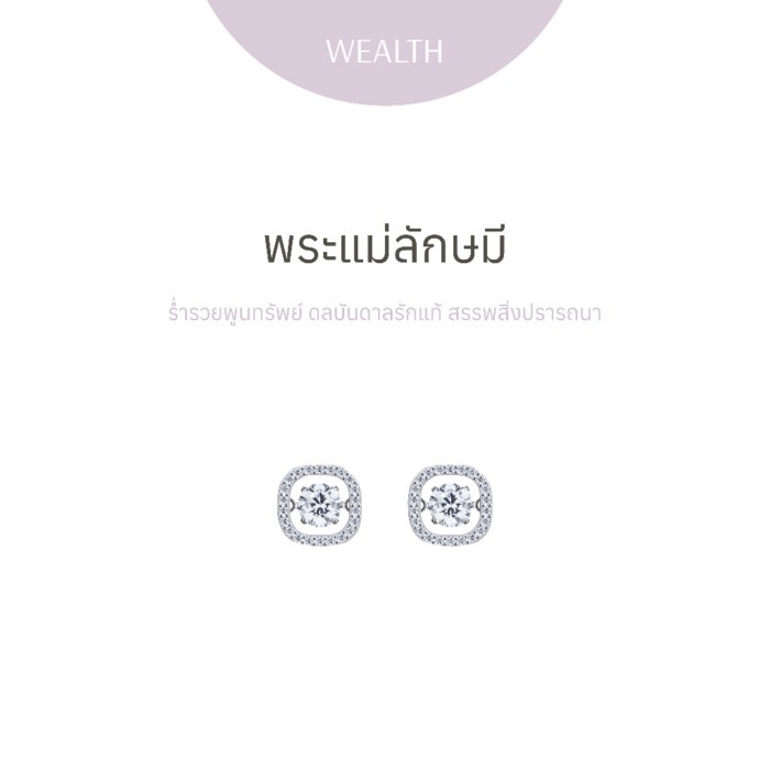 Ravipa | LAKSHMI Dancing Diamond Asscher Earrings พระแม่ลักษมี - ต่างหู
