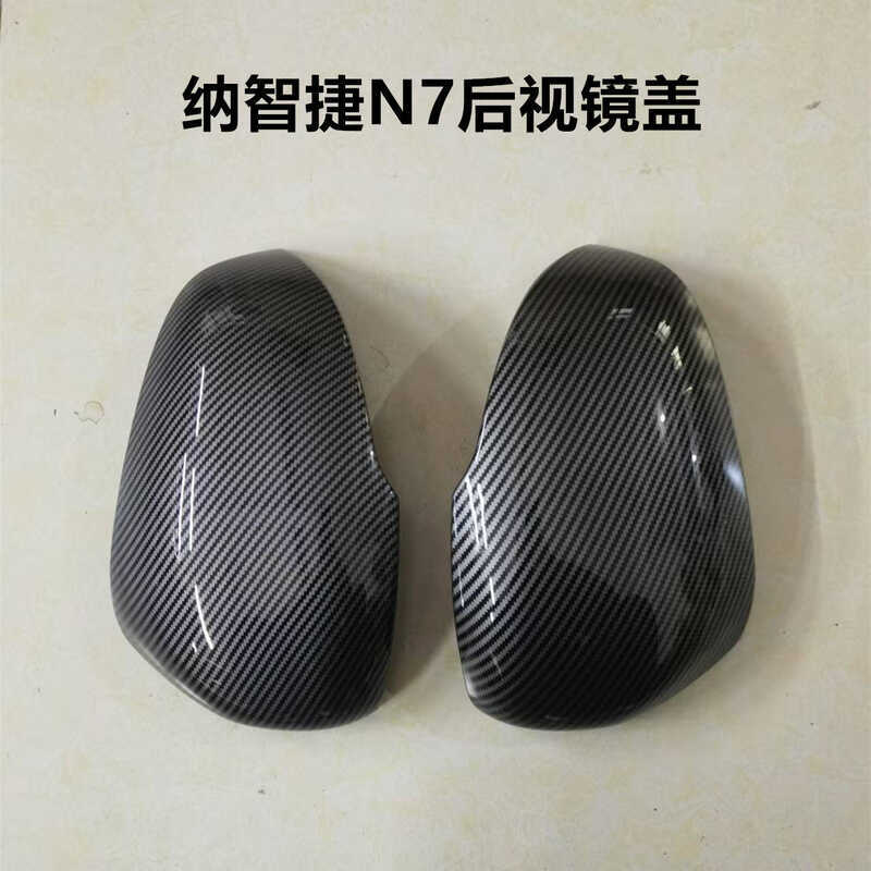 เหมาะสําหรับ Luxgen N7 ฝาครอบกระจกมองหลัง n7 ฝาครอบสติกเกอร์ตกแต่งกระจกมองหลัง