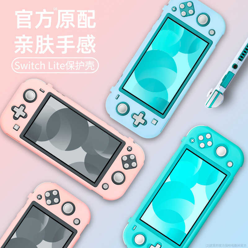 เหมาะสําหรับเคสป้องกัน Nintendo switch lite Frosted รวมทุกอย่างเคส nsl เคสสีทึบ